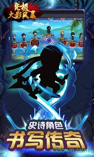 究极火影风暴