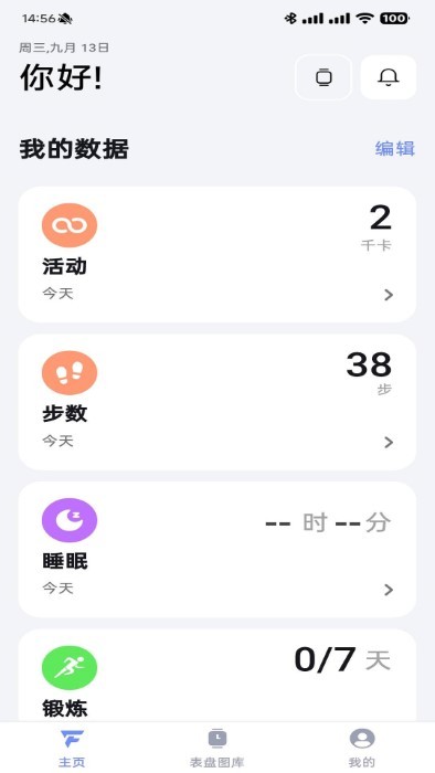 fitbeing智能手表 fitbeing智能手表