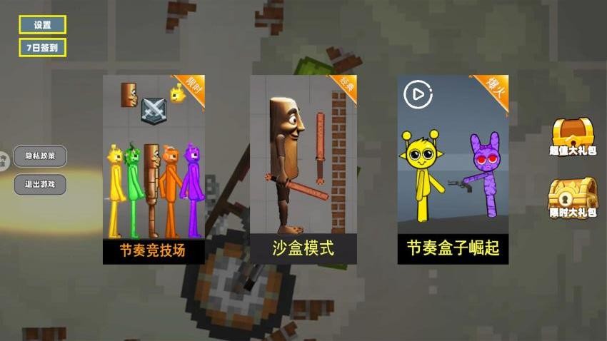 沙盒西瓜游乐场
