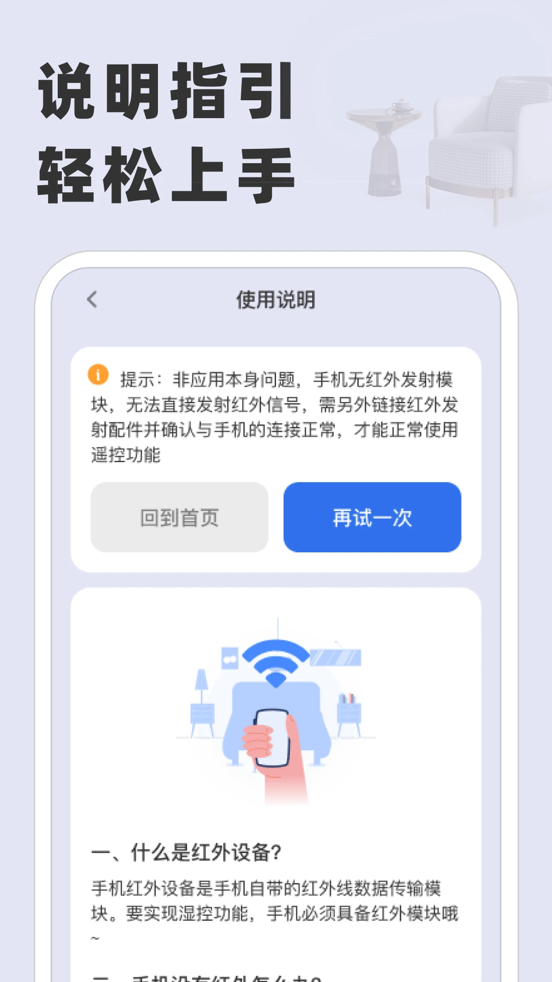 万能手机遥控大师 万能手机遥控大师