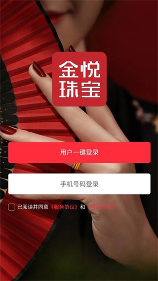 金悦珠宝