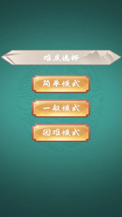 一起来象棋小游戏