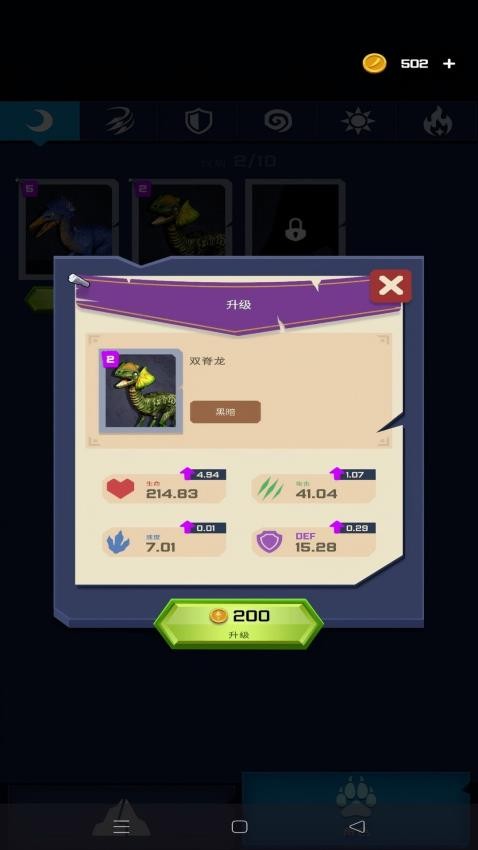 史前大暴走