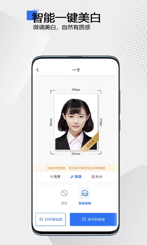 袋鼠证件照(智能证件照制作软件) v1.2.1 安卓版