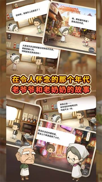 Hungry Hearts Diner: Memories安装器