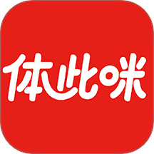体此咪