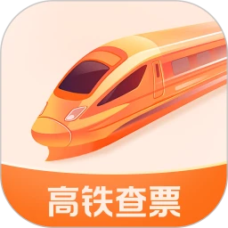 出行高铁票查询