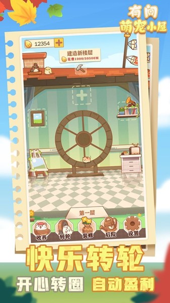 有间萌宠小屋免广告 安卓版v1.0.0.3
