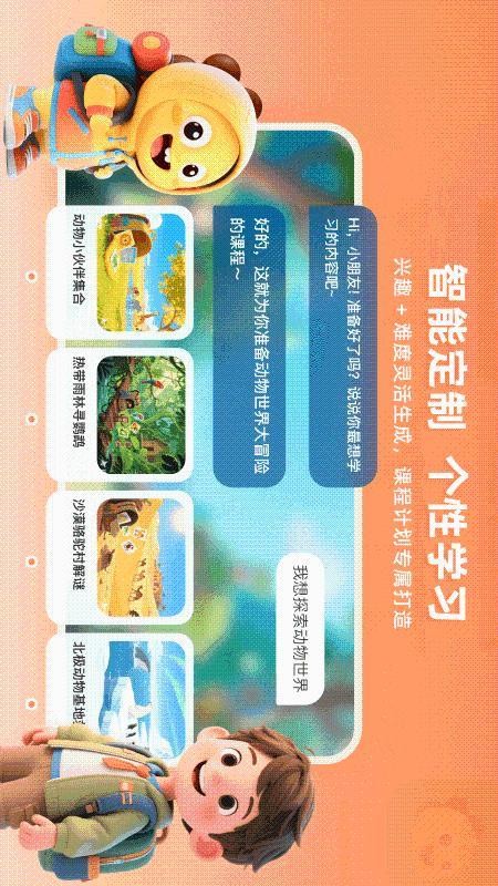 VIPKID优学