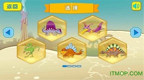 恐龙拼图 恐龙拼图