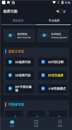 小茂画质Pro
