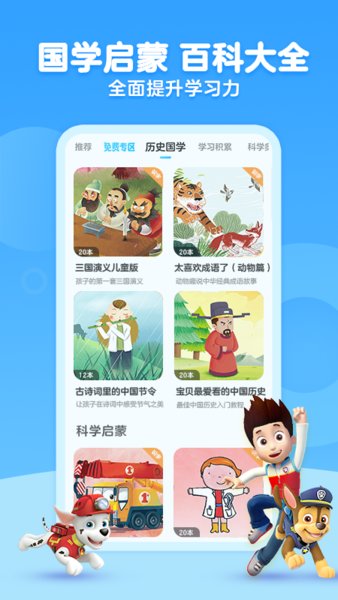 咔哒故事ios版