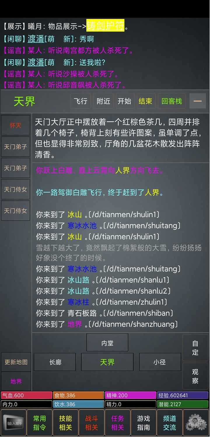 锦绣山河