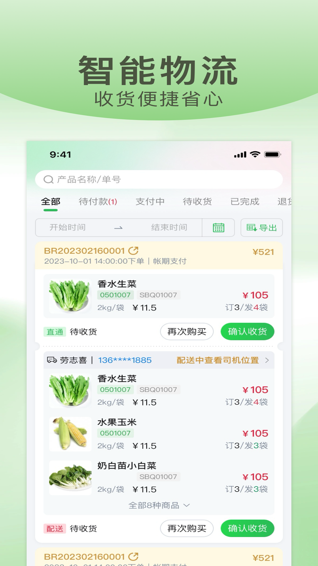 亚洲好菜