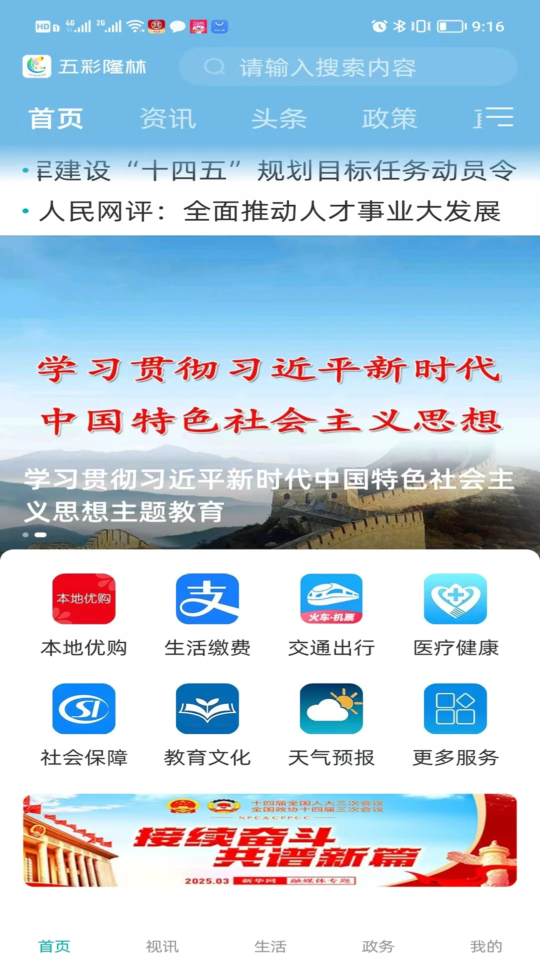 五彩隆林 五彩隆林