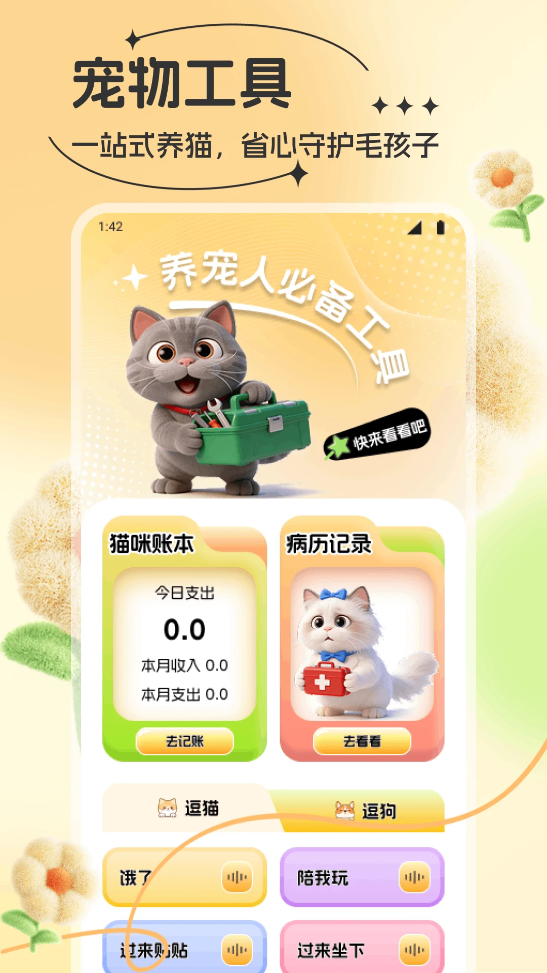 数文通