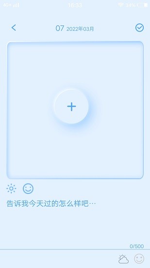 豆奶相册日记