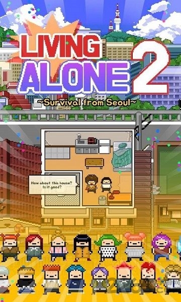 独自生活2游戏