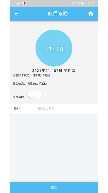 技行天下