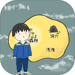 孤独的岛游戏正版