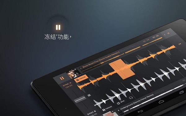 打碟专业版le-音乐dj混音器 打碟专业版le-音乐dj混音器
