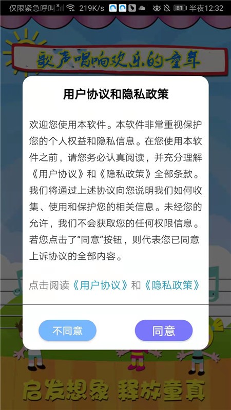 幼儿儿歌 幼儿儿歌