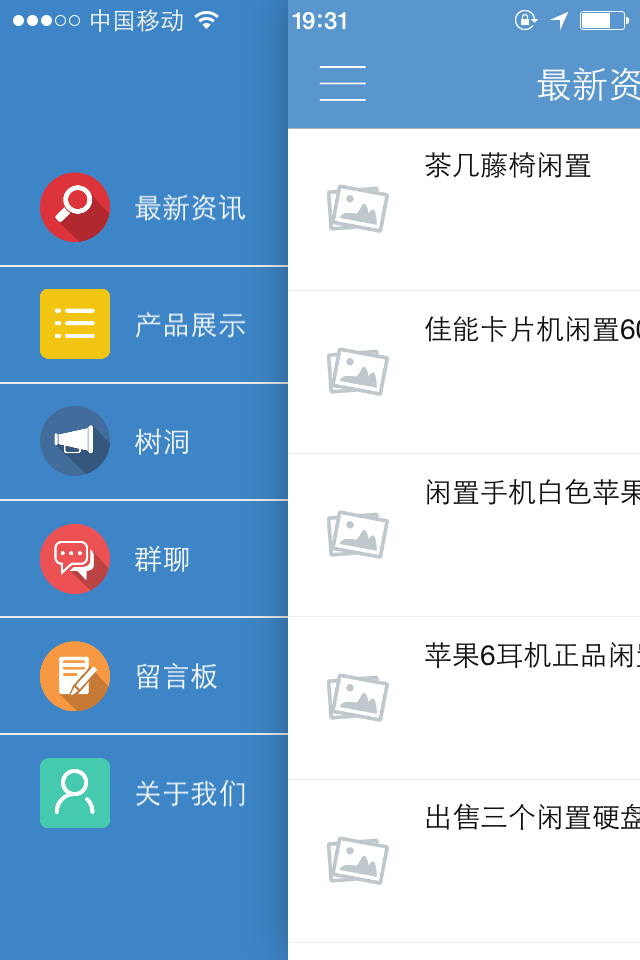 置客