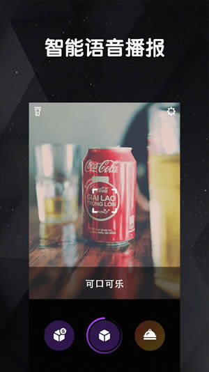 看道物体识别软件 看道物体识别软件