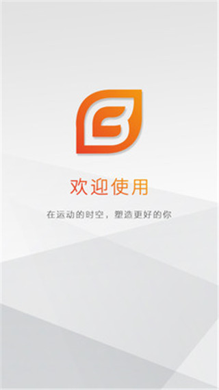 BU运动