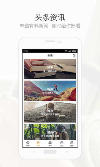 乐途会