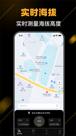 海拔测量仪免费