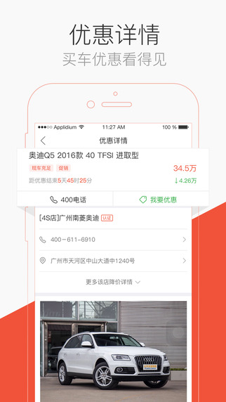 汽车报价宝典 汽车报价宝典