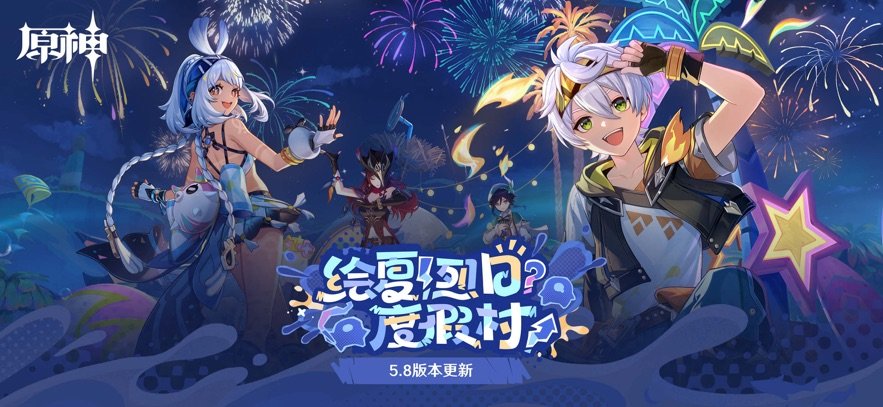 原神日服官方版