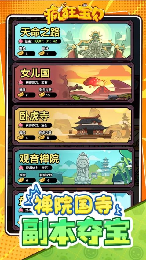 疯狂宝贝游戏软件 V1.0