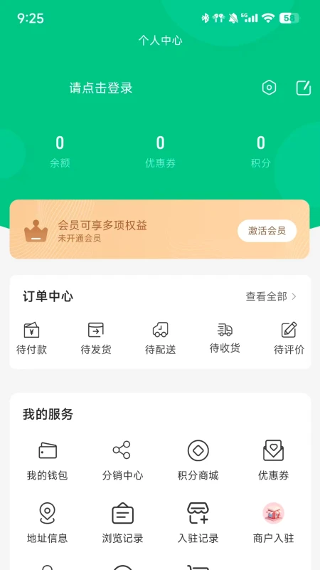 八鲜联萌生鲜平台