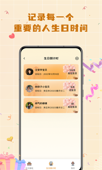 电子生日贺卡 电子生日贺卡