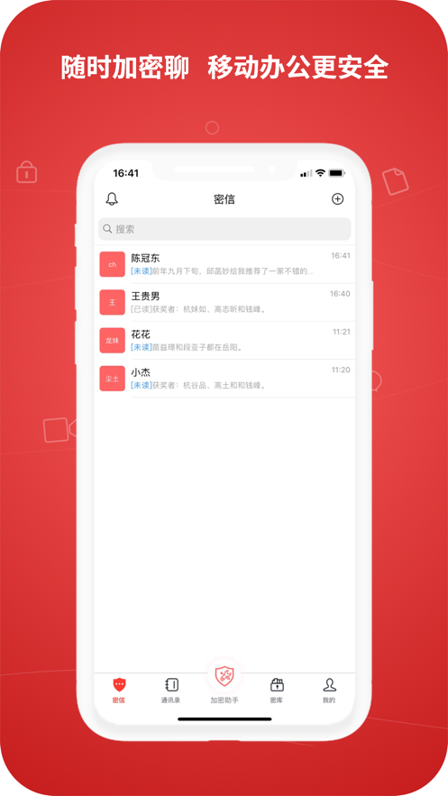 牛盾安全屋app