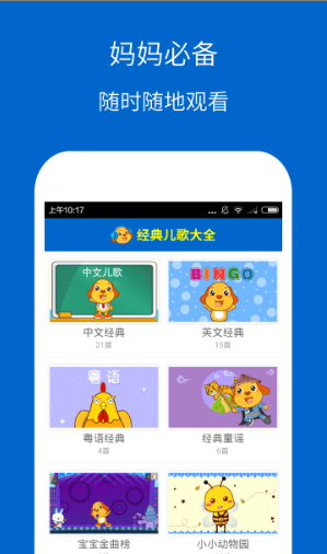 经典儿歌大全 经典儿歌大全