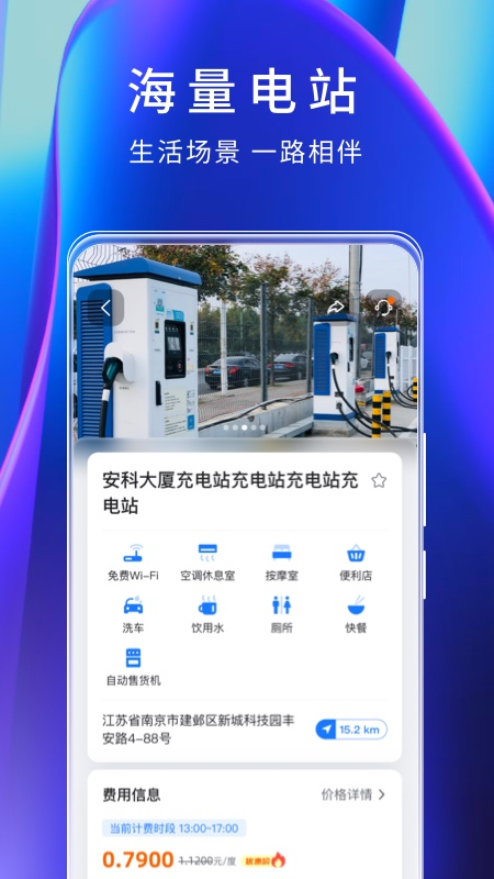 云快充 云快充