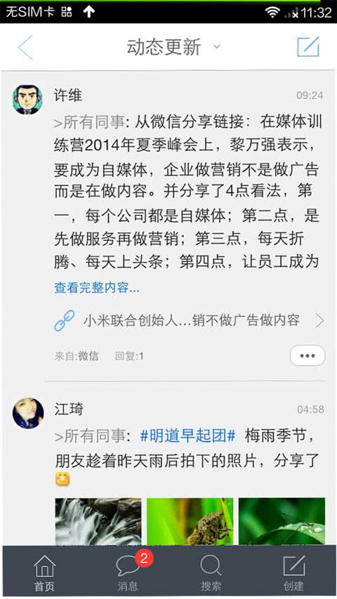 明道云 明道云