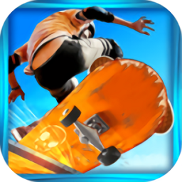 真实滑板3D最新版