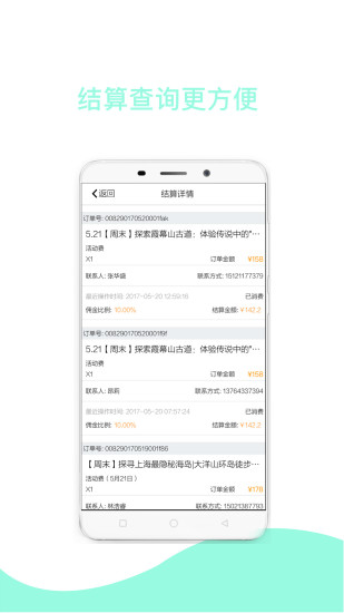 懒人周末商家版