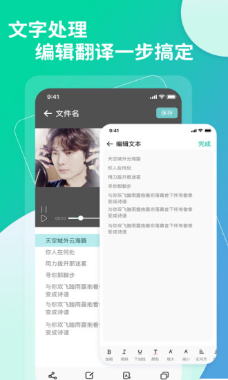 视频转文字 视频转文字