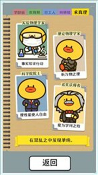 开局托儿所消除达人 开局托儿所消除达人