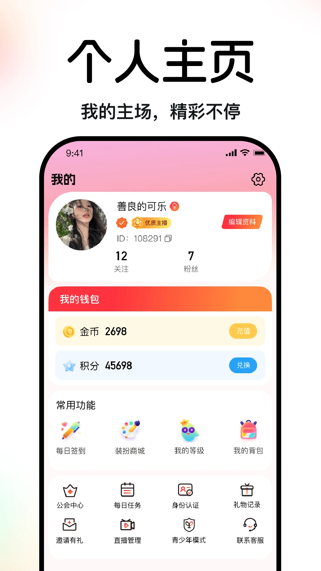象牙互娱