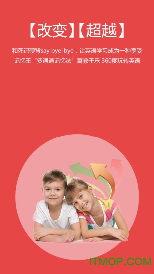 记忆王英语 记忆王英语