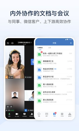 企业微信教育版app 企业微信教育版app