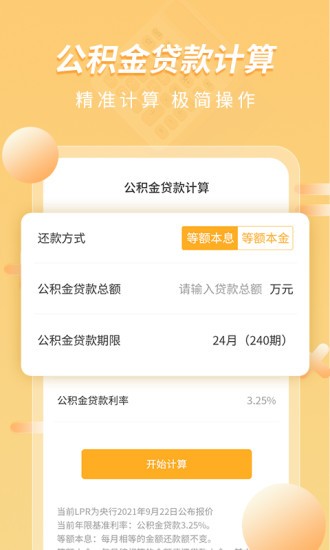 极易计算器