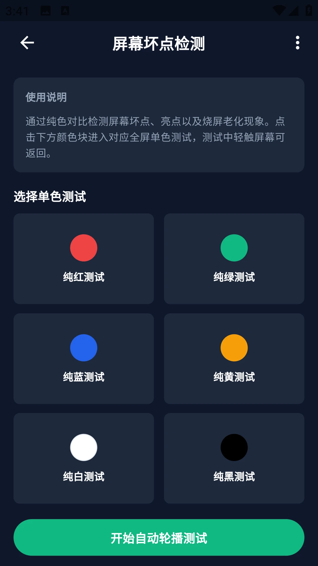 幻影wifi工具助手 幻影wifi工具助手