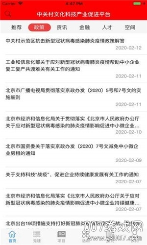 文科汇